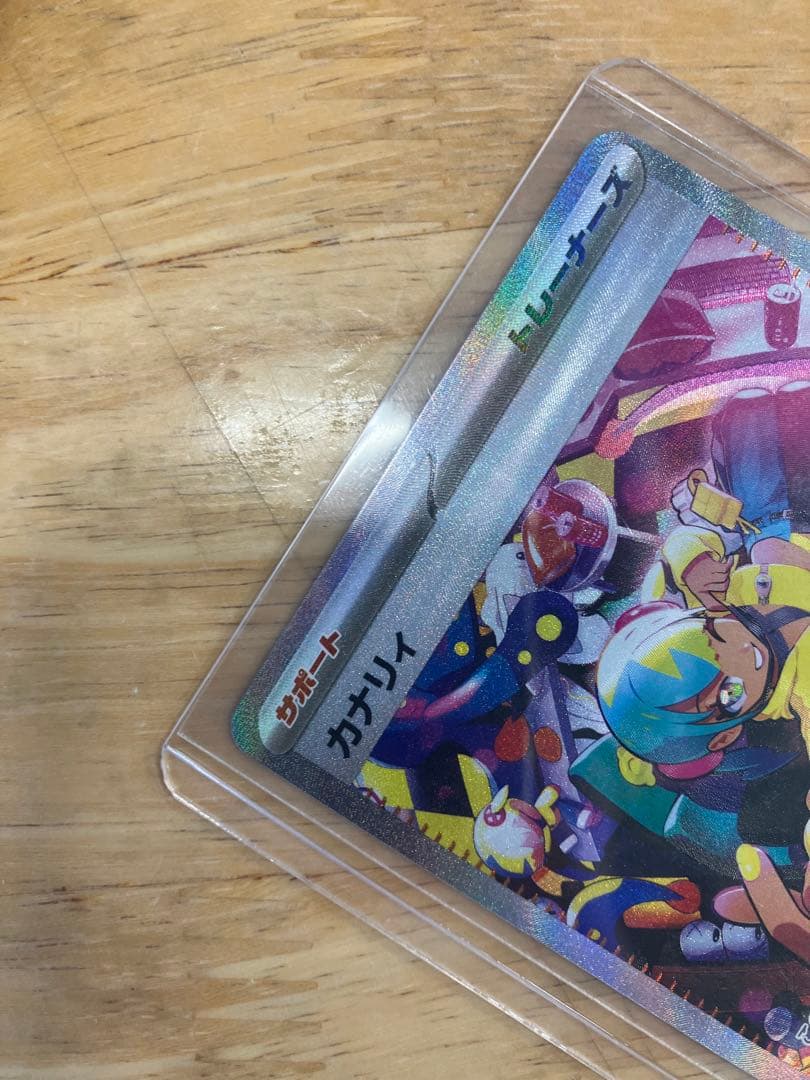 美品！ポケモンカード メガドリーム カナリィ sar