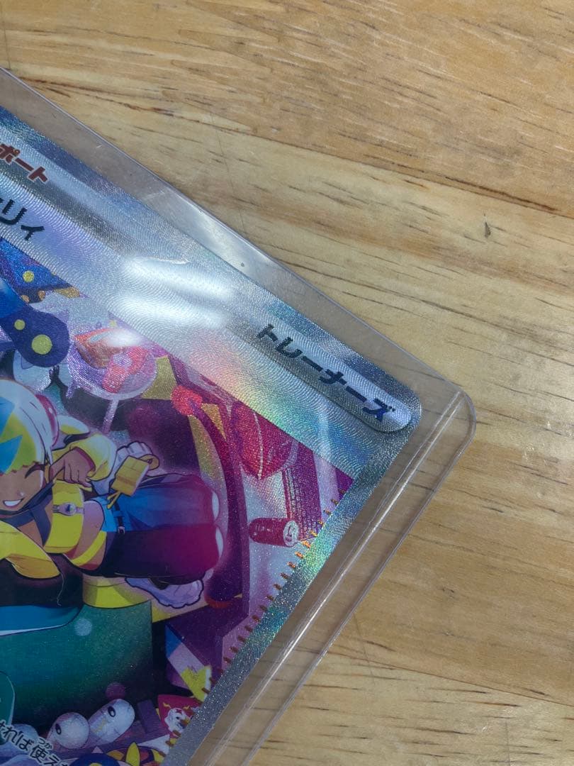 美品！ポケモンカード メガドリーム カナリィ sar