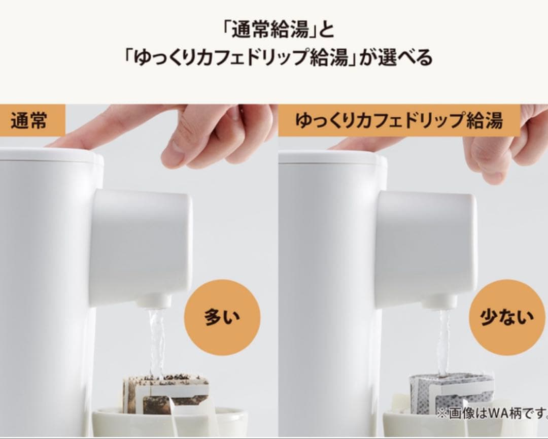 象印　STAN.電動ポット CP-CA12 BA