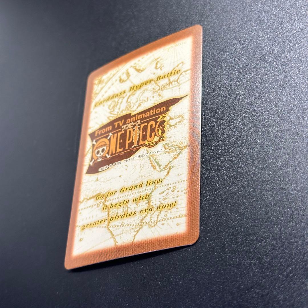ワンピース カードゲーム ONE PIECE Carddass Hyper Battle Straw 22