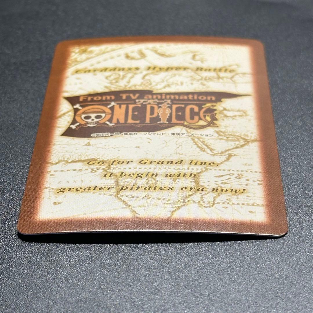 ワンピース カードゲーム ONE PIECE Carddass Hyper Battle Straw 22