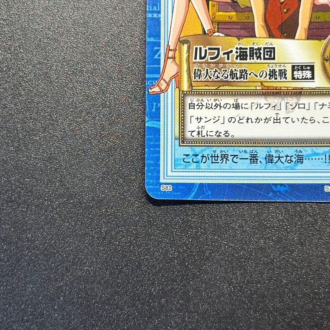 ワンピース カードゲーム ONE PIECE Carddass Hyper Battle Straw 22