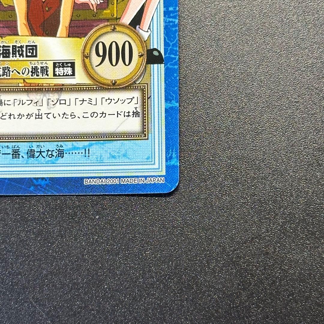 ワンピース カードゲーム ONE PIECE Carddass Hyper Battle Straw 22