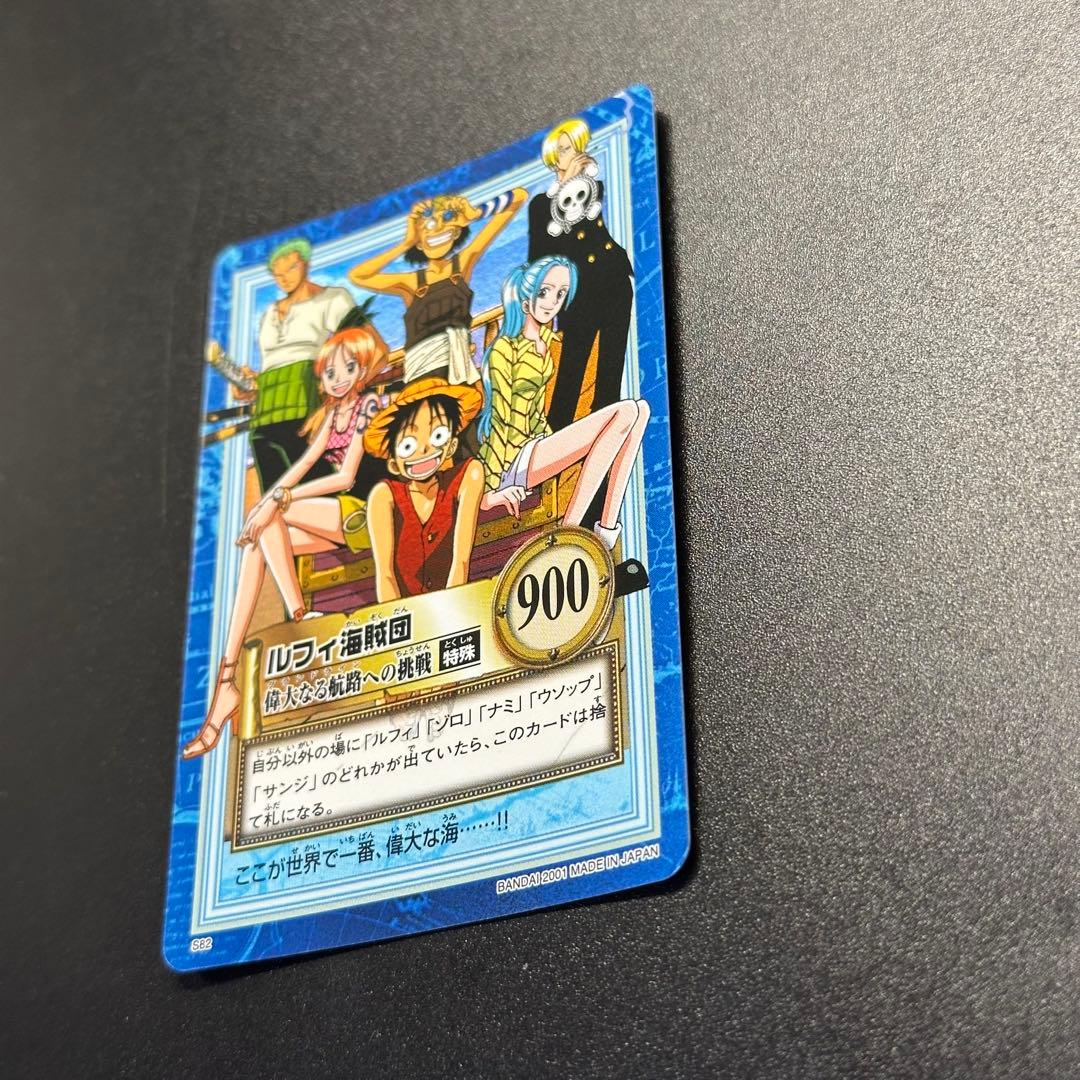 ワンピース カードゲーム ONE PIECE Carddass Hyper Battle Straw 22