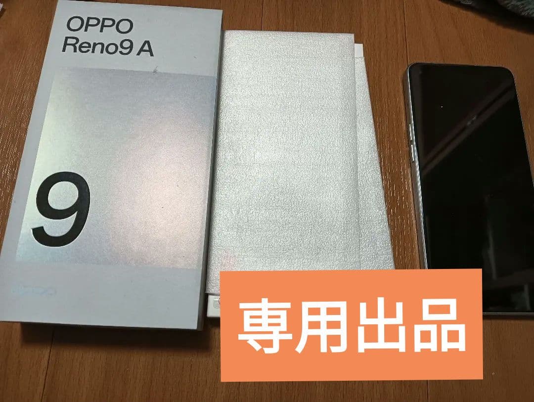 ​【たけたけ】OPPO　reno 9a 8GB/128GB ムーンホワイト