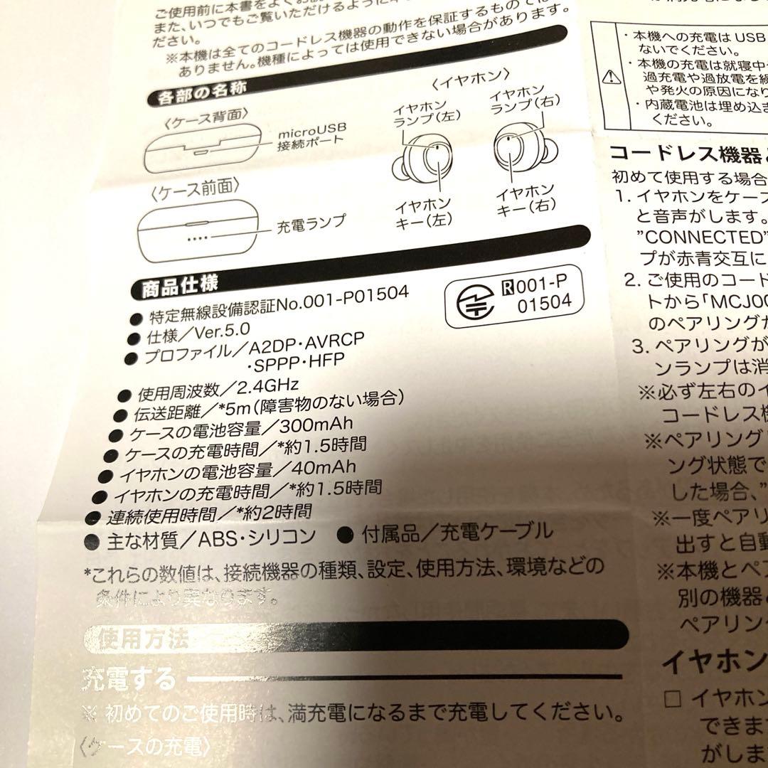 新品 未使用 ワイヤレスイヤホン 近畿大学 医学部 非売品 ノベルティ