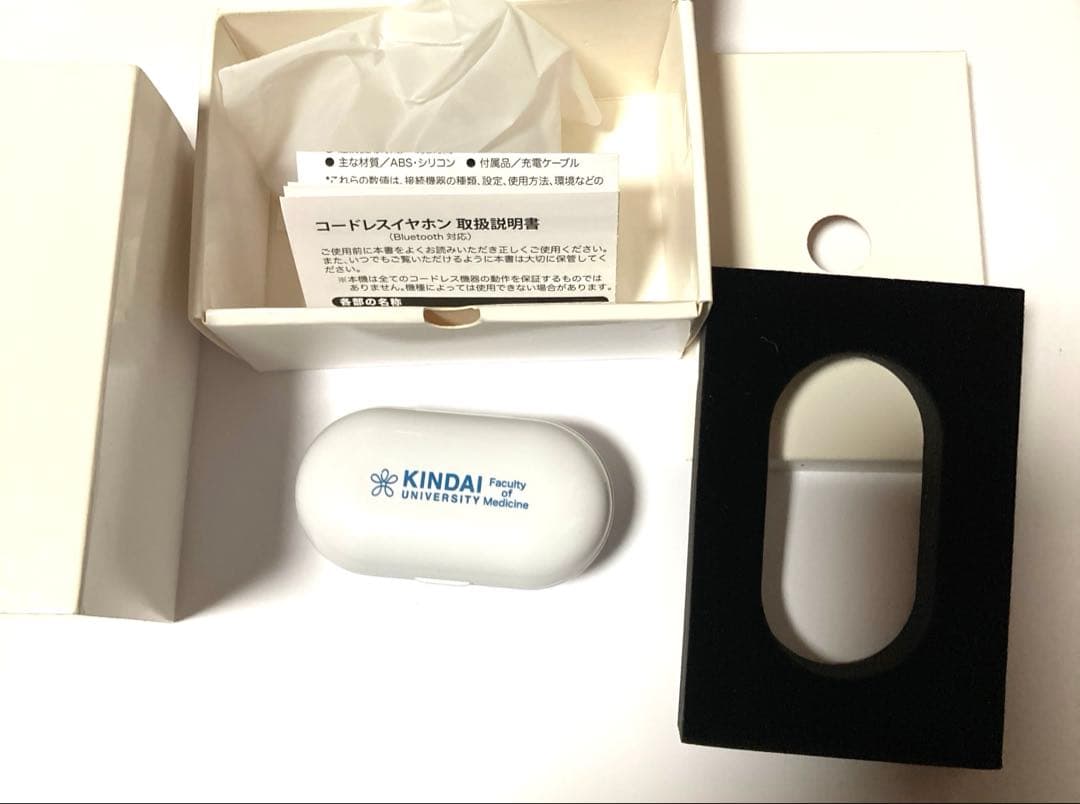 新品 未使用 ワイヤレスイヤホン 近畿大学 医学部 非売品 ノベルティ