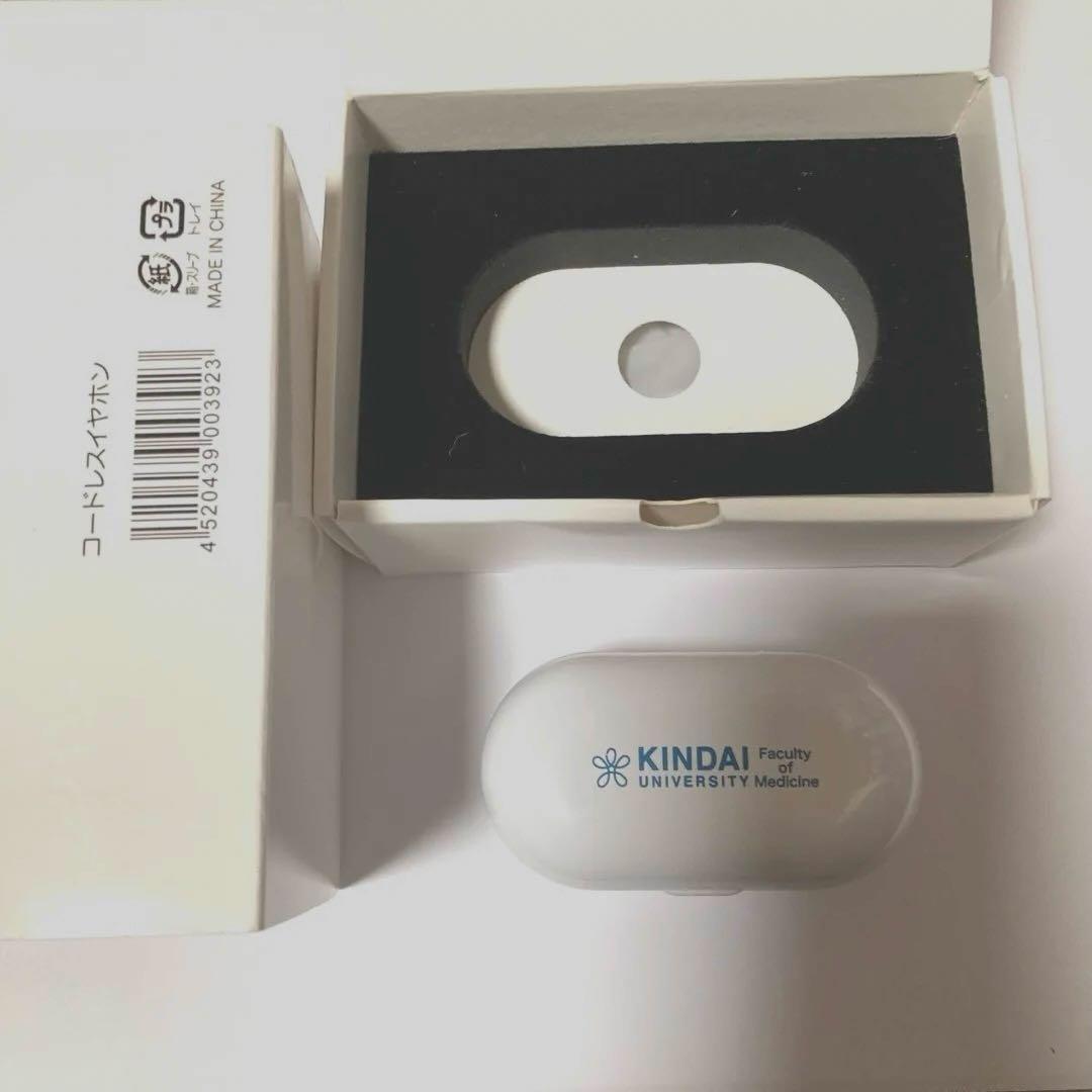 新品 未使用 ワイヤレスイヤホン 近畿大学 医学部 非売品 ノベルティ