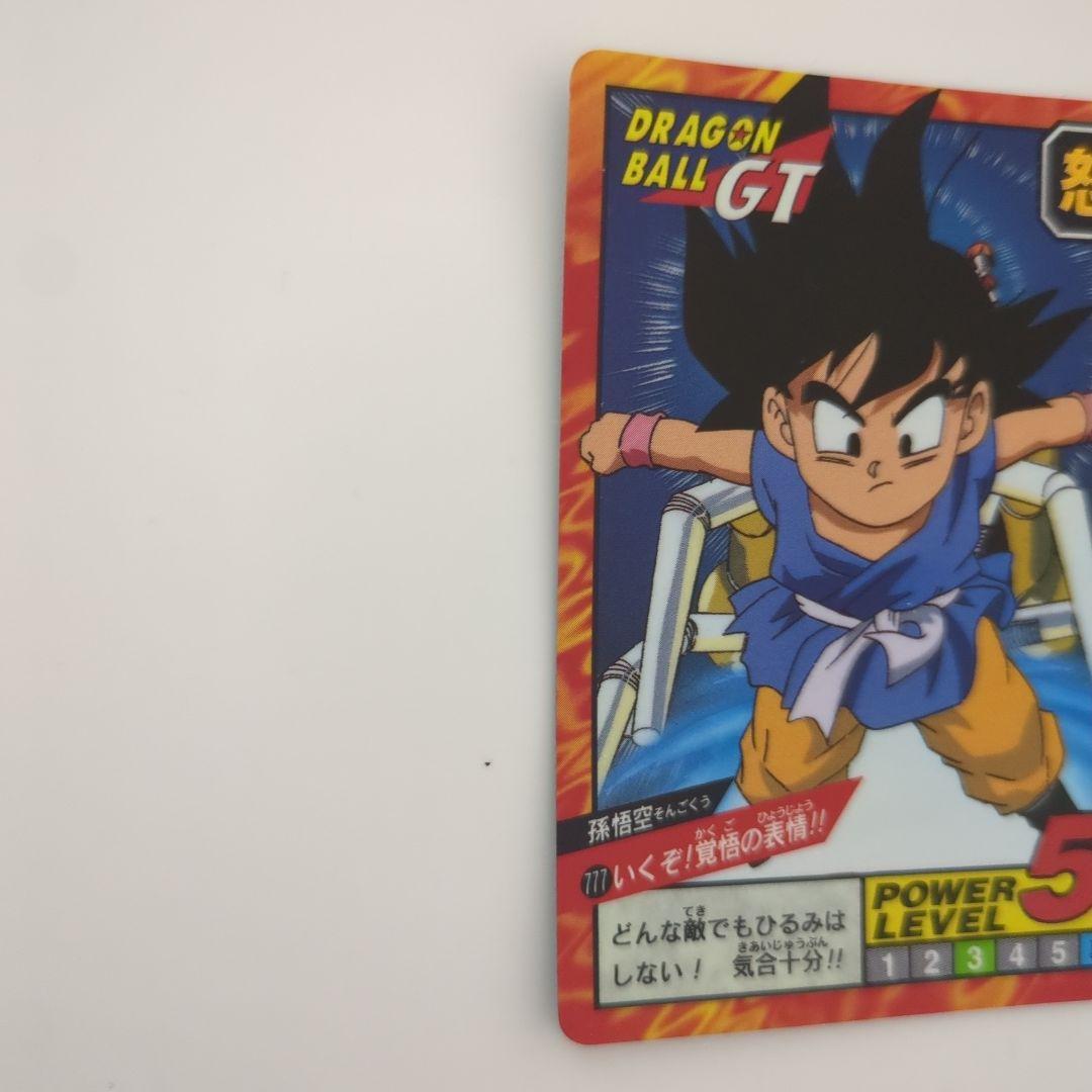 1996年製ドラゴンボールGTカード多数No.777隠しプリズム