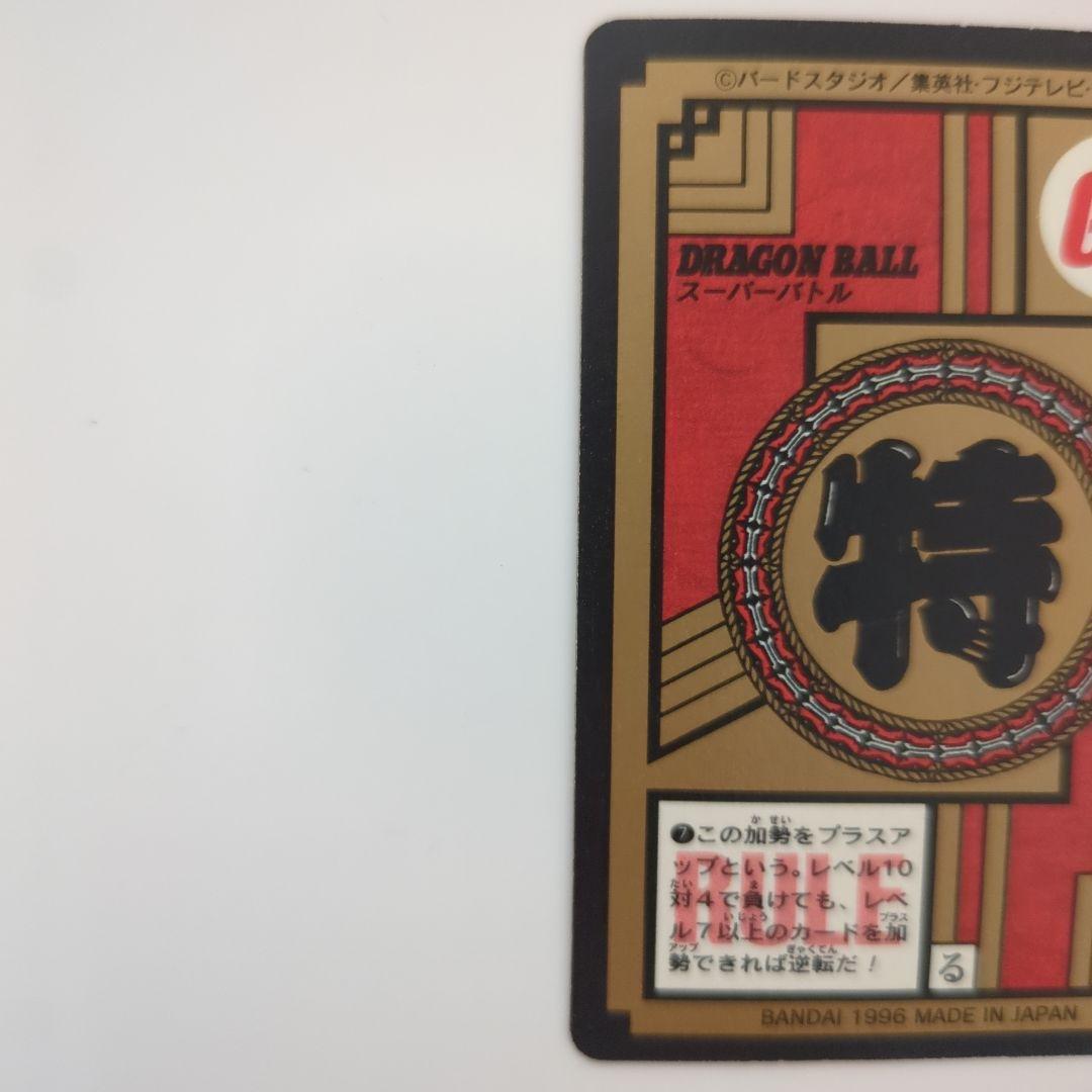 1996年製ドラゴンボールGTカード多数No.777隠しプリズム