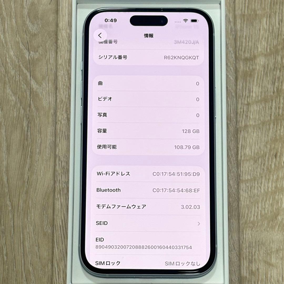 バッテリー最大容量100% iPhone15 128GB SIMフリー 本体