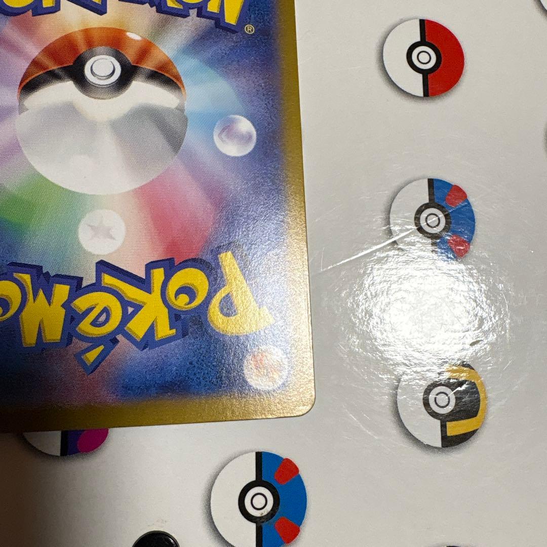 ポケモンカード　ゼイユ　SAR