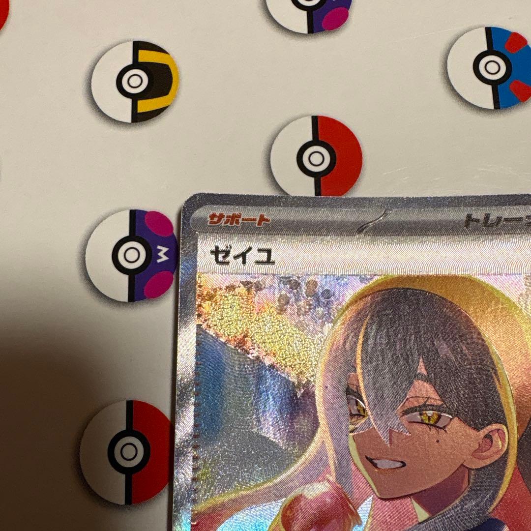 ポケモンカード　ゼイユ　SAR