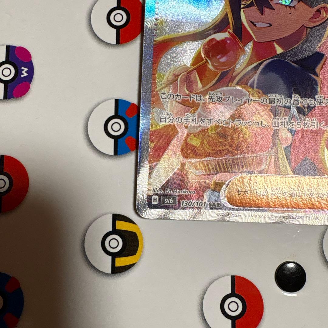 ポケモンカード　ゼイユ　SAR