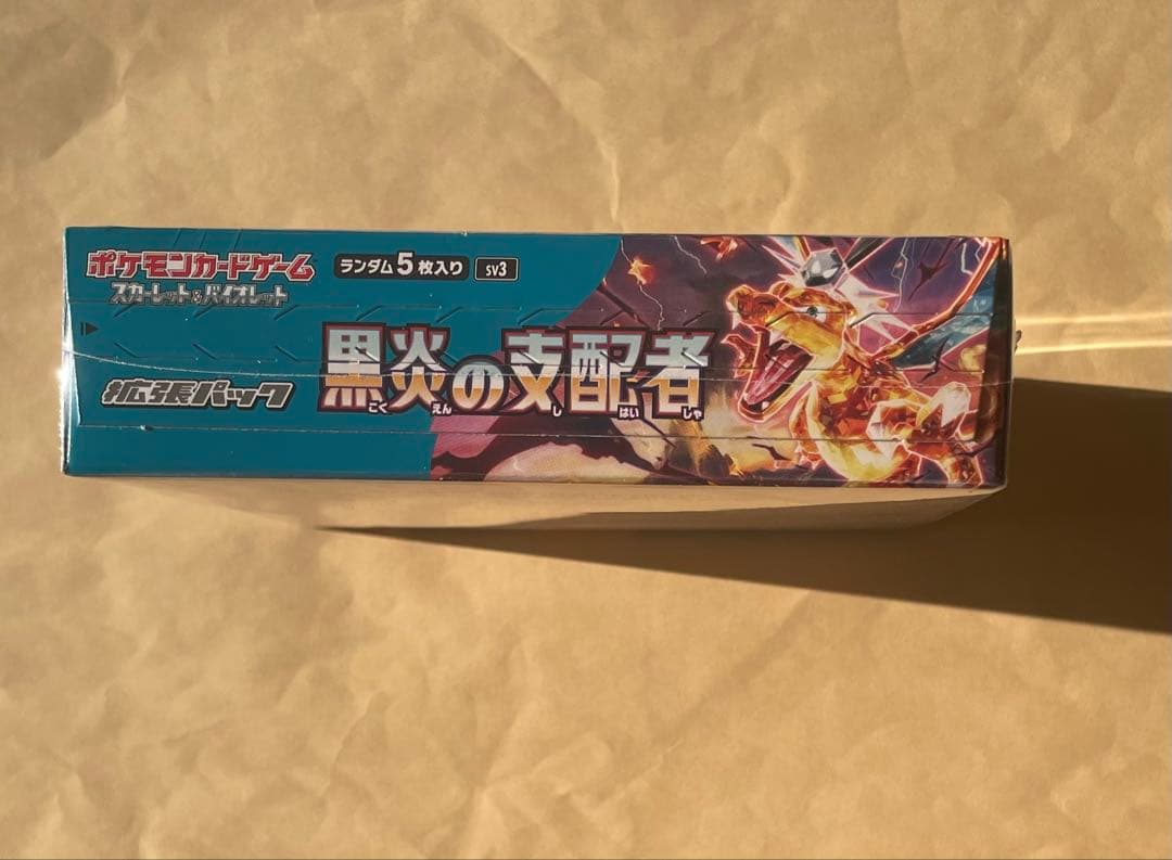 ポケモンカードゲーム　黒炎の支配者 シュリンク付き