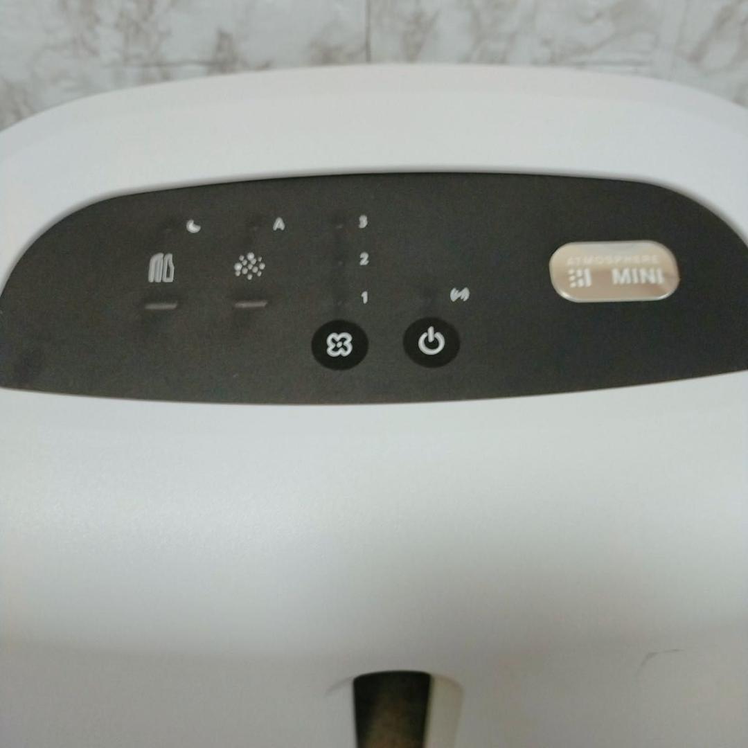 アムウェイ　アトモスフィアスカイ　ミニ　空気清浄機