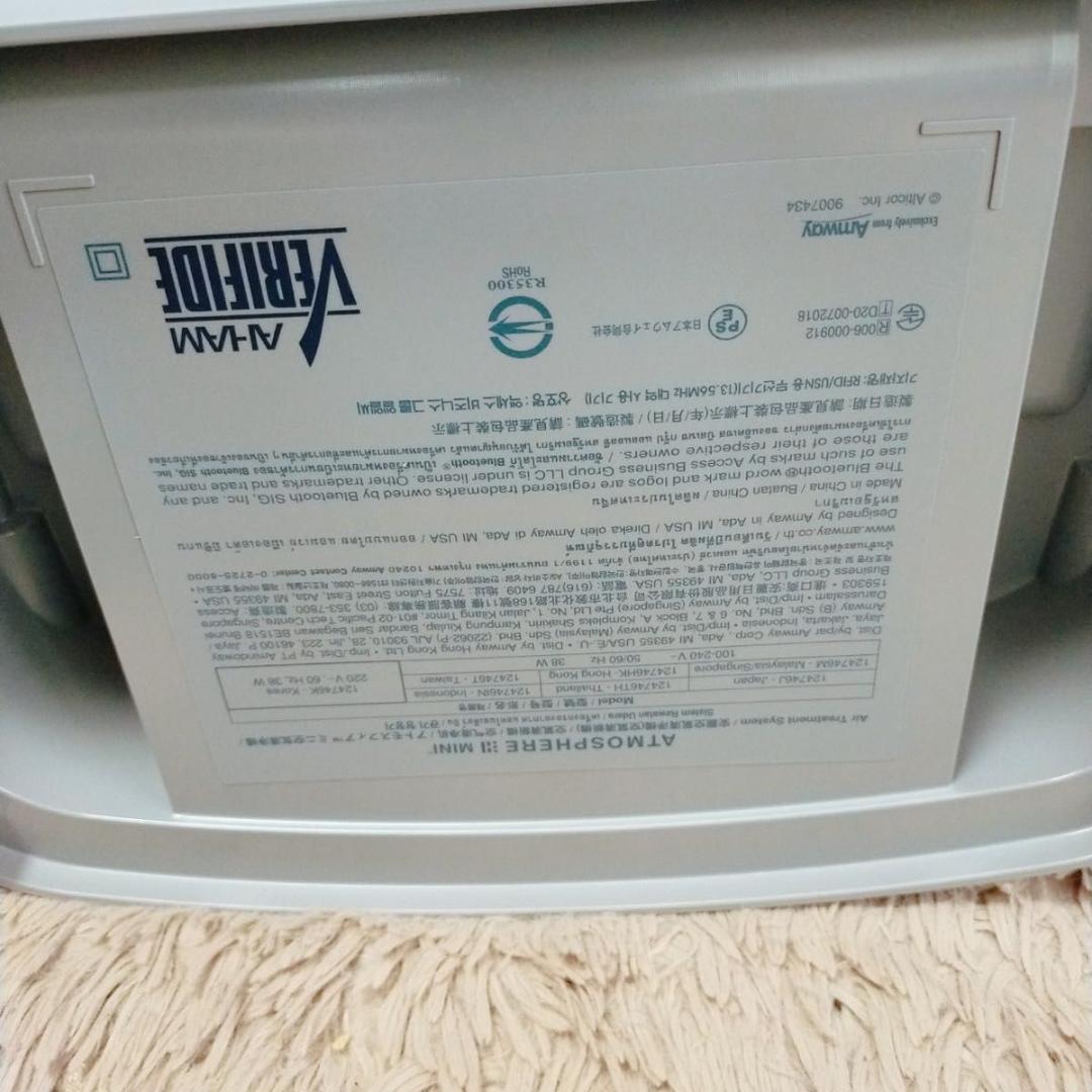 アムウェイ　アトモスフィアスカイ　ミニ　空気清浄機