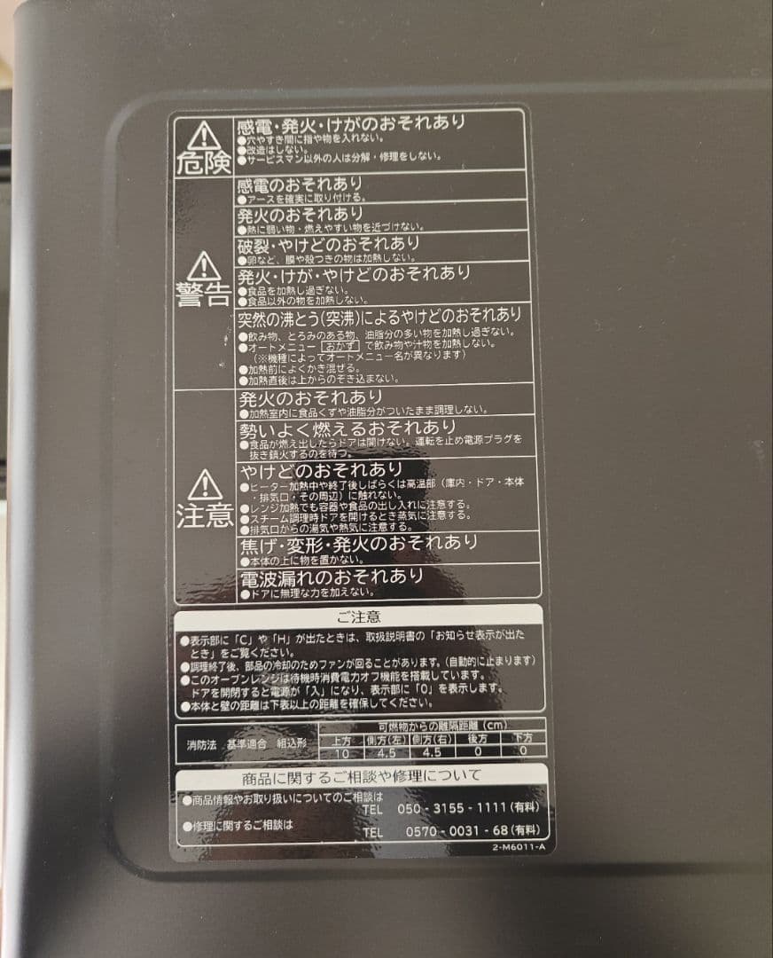 ★日立 オーブンレンジ MRO-S8X 2019年製