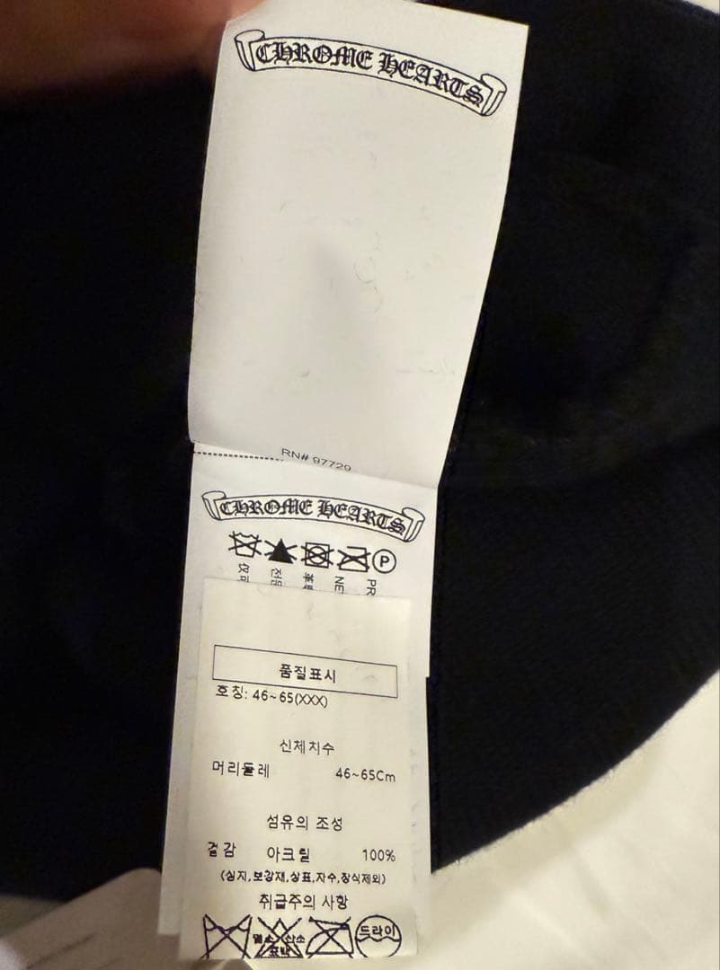 【正規品・新品未使用】クロムハーツ ロゴ刺繍 ニット帽 ビーニー