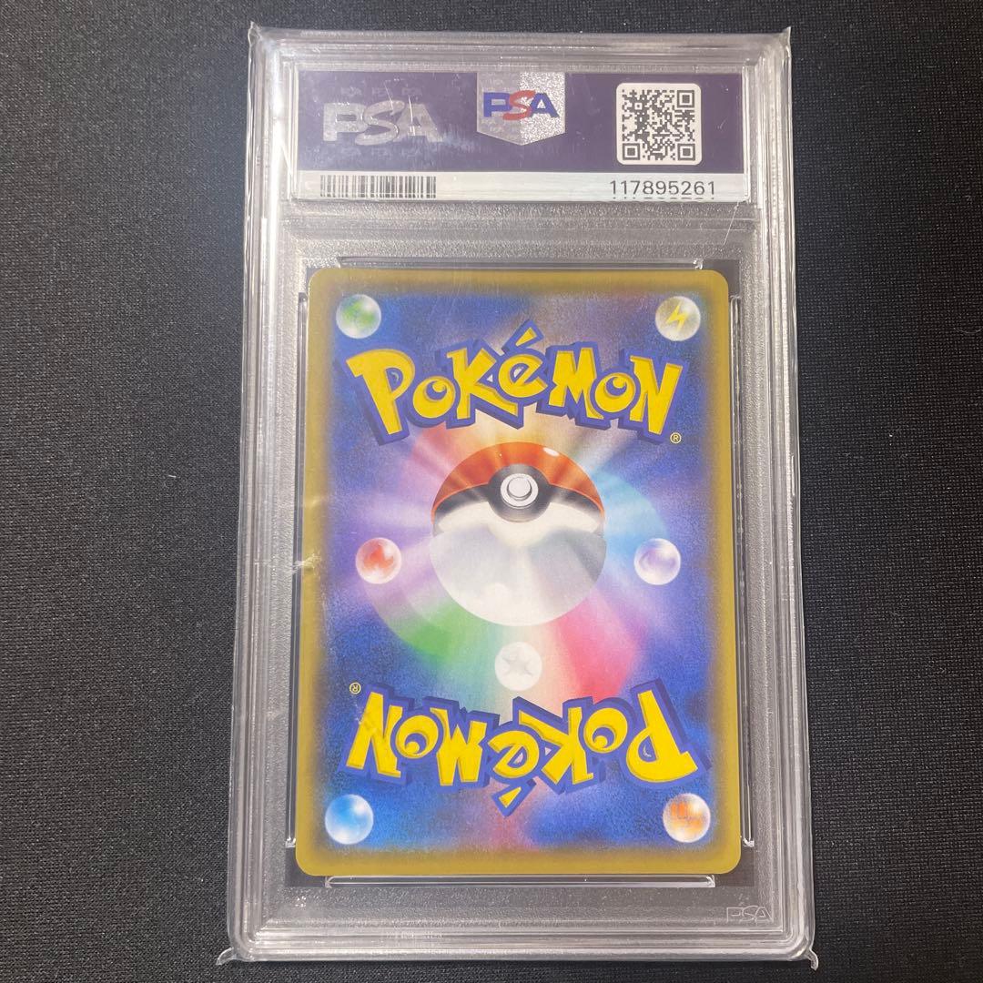 PSA10 カメックス 25th