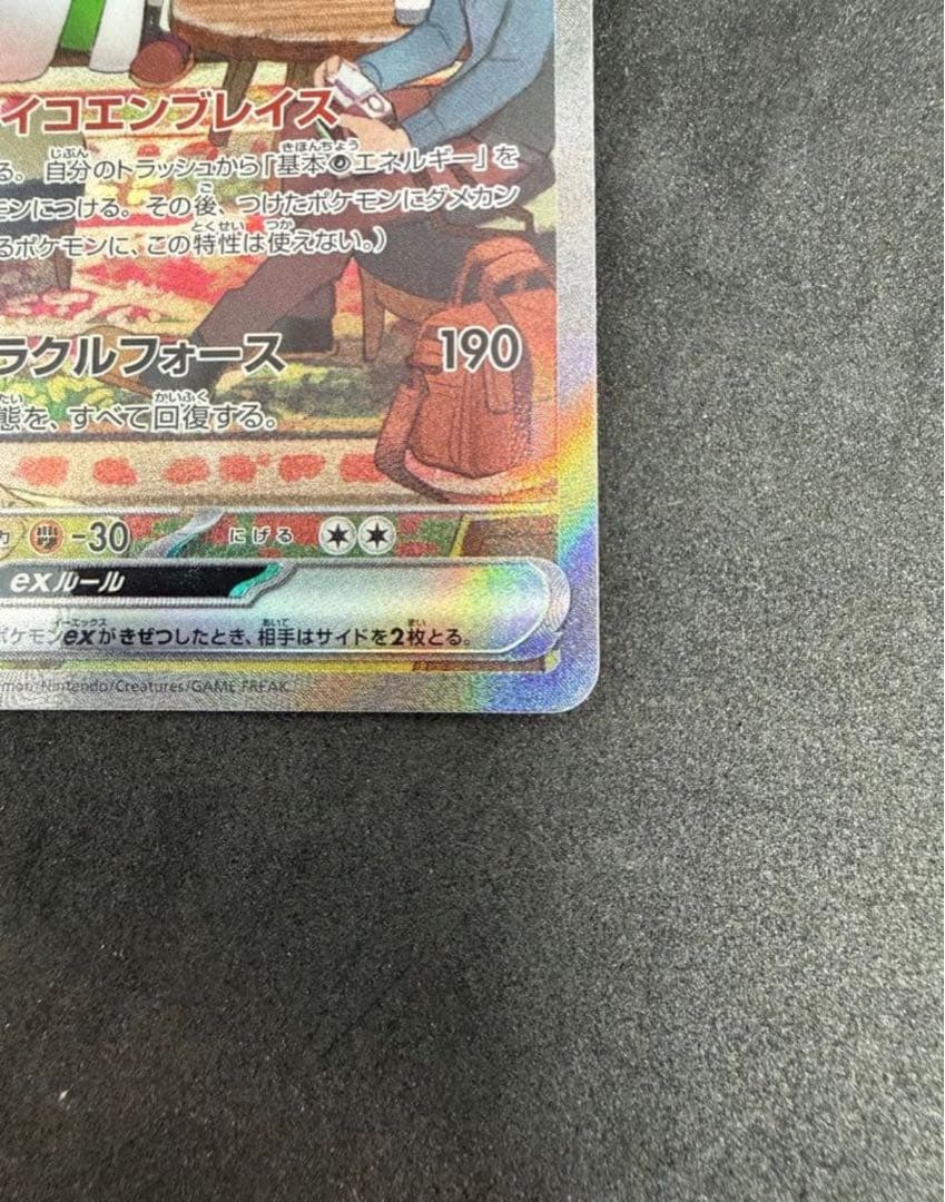 【極美品】サーナイトex SAR SV1S スカーレットex 101/078