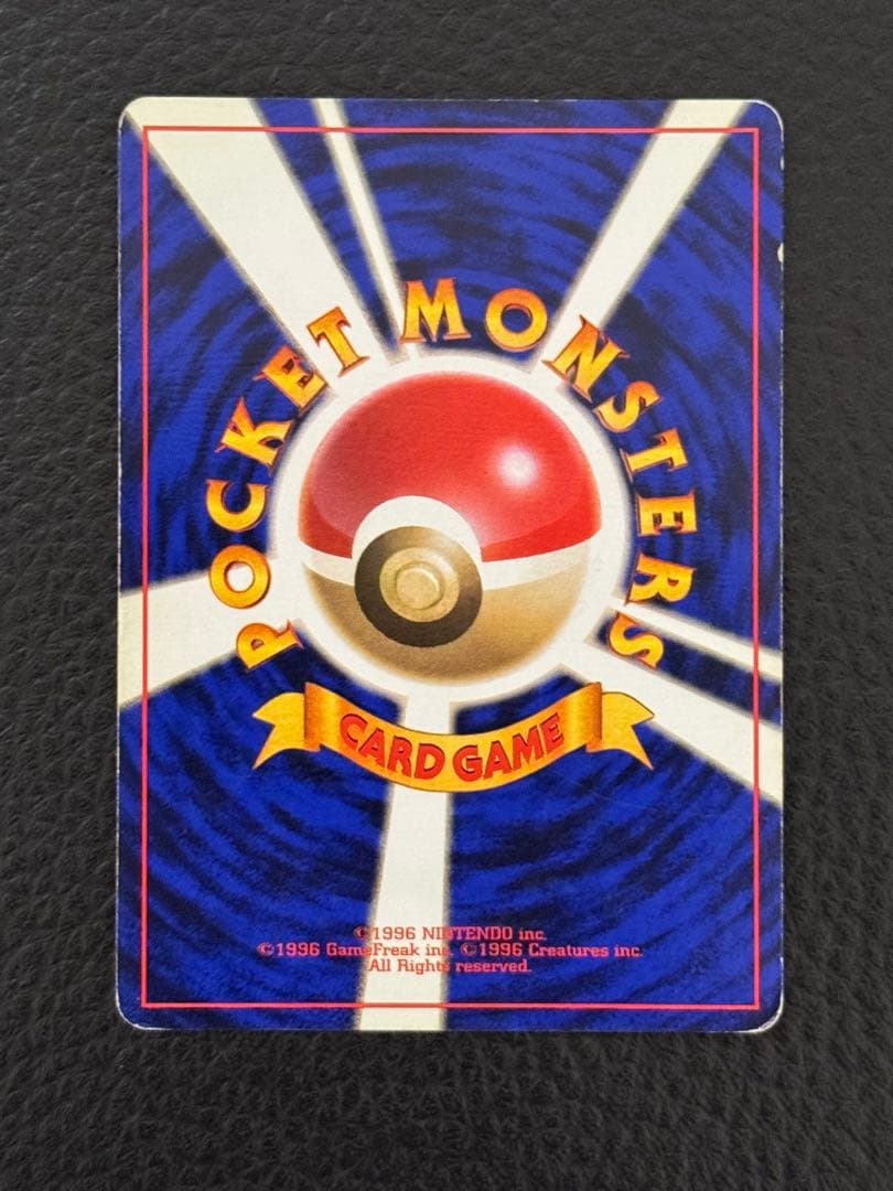 り*ょ様 マークなし　ミュウツー 旧裏　初版　ポケモンカード