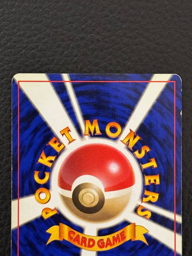 り*ょ様 マークなし　ミュウツー 旧裏　初版　ポケモンカード