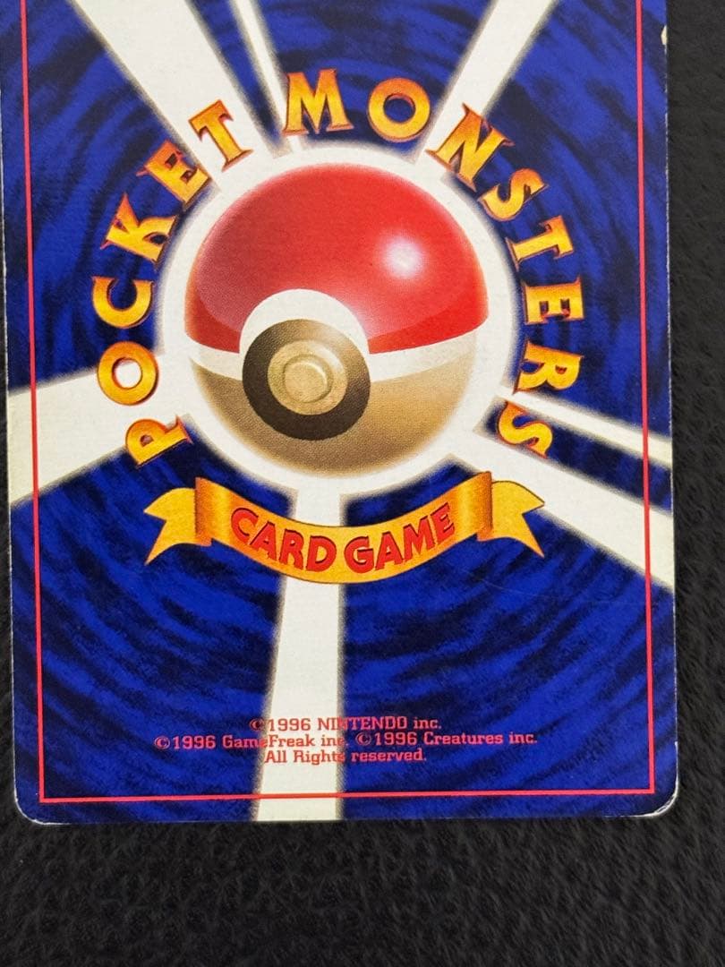 り*ょ様 マークなし　ミュウツー 旧裏　初版　ポケモンカード