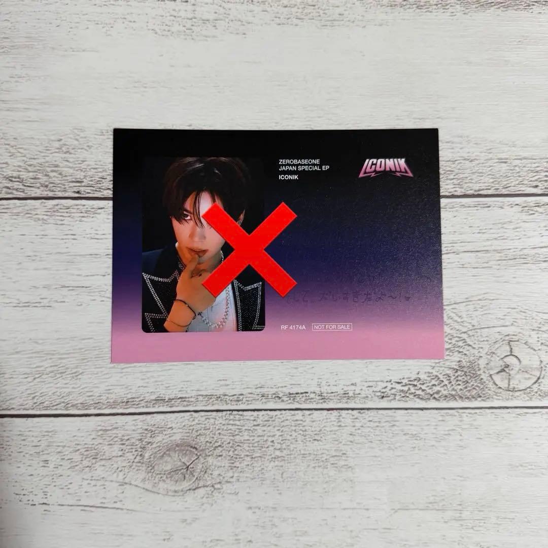 【選べる】ZEROBASEONE ZB1 まとめ売り ハンビン