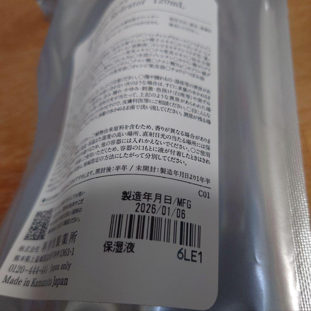 ドモホルンリンクル 保湿液 & 乳液 セット