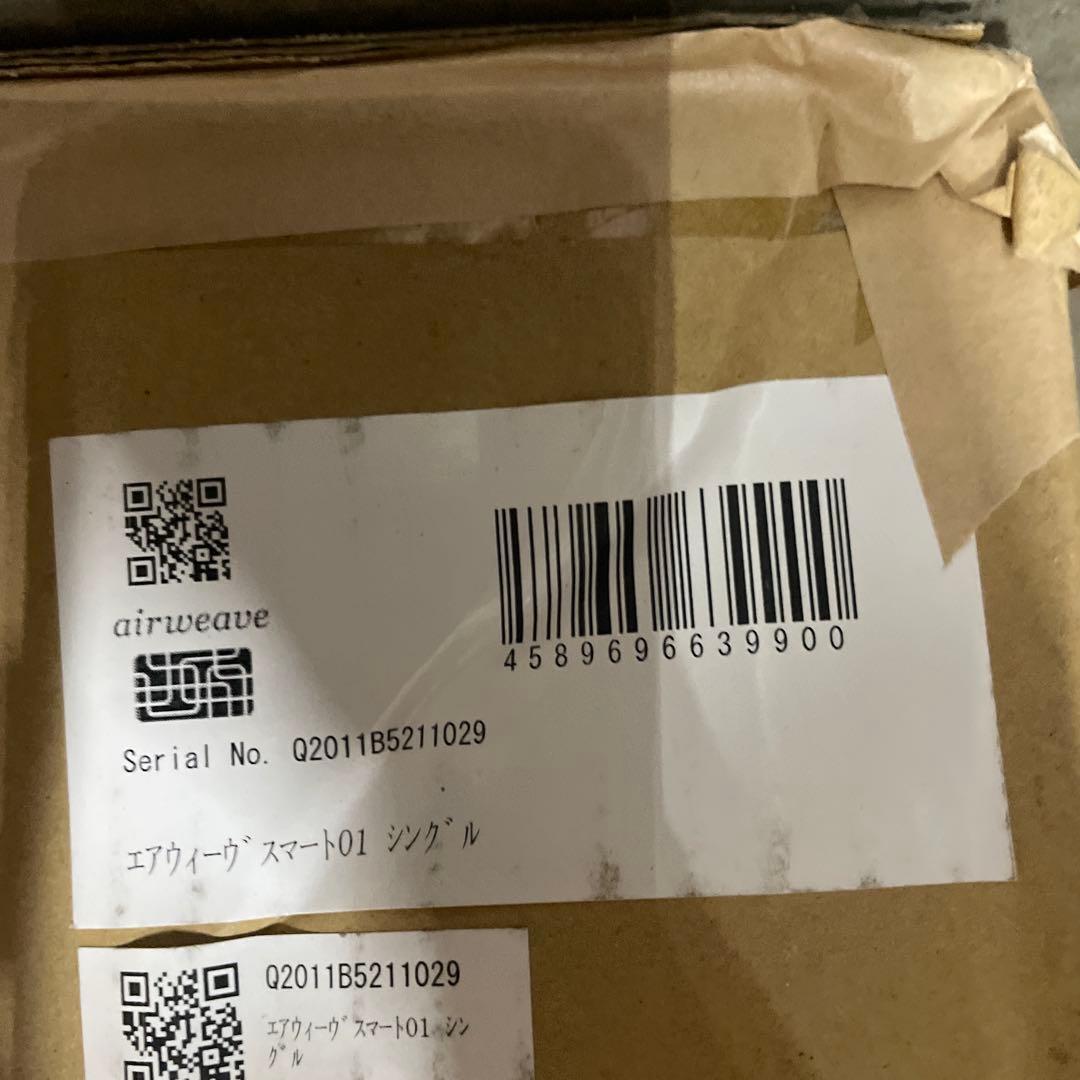 エアウィーヴ(airweave) マットレス シングル スマート01