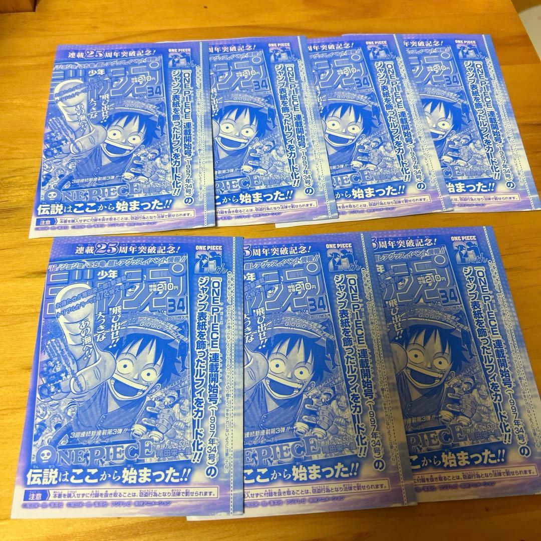 P-033 プロモ モンキー・D・ルフィ 週刊少年ジャンプ付録7枚セット