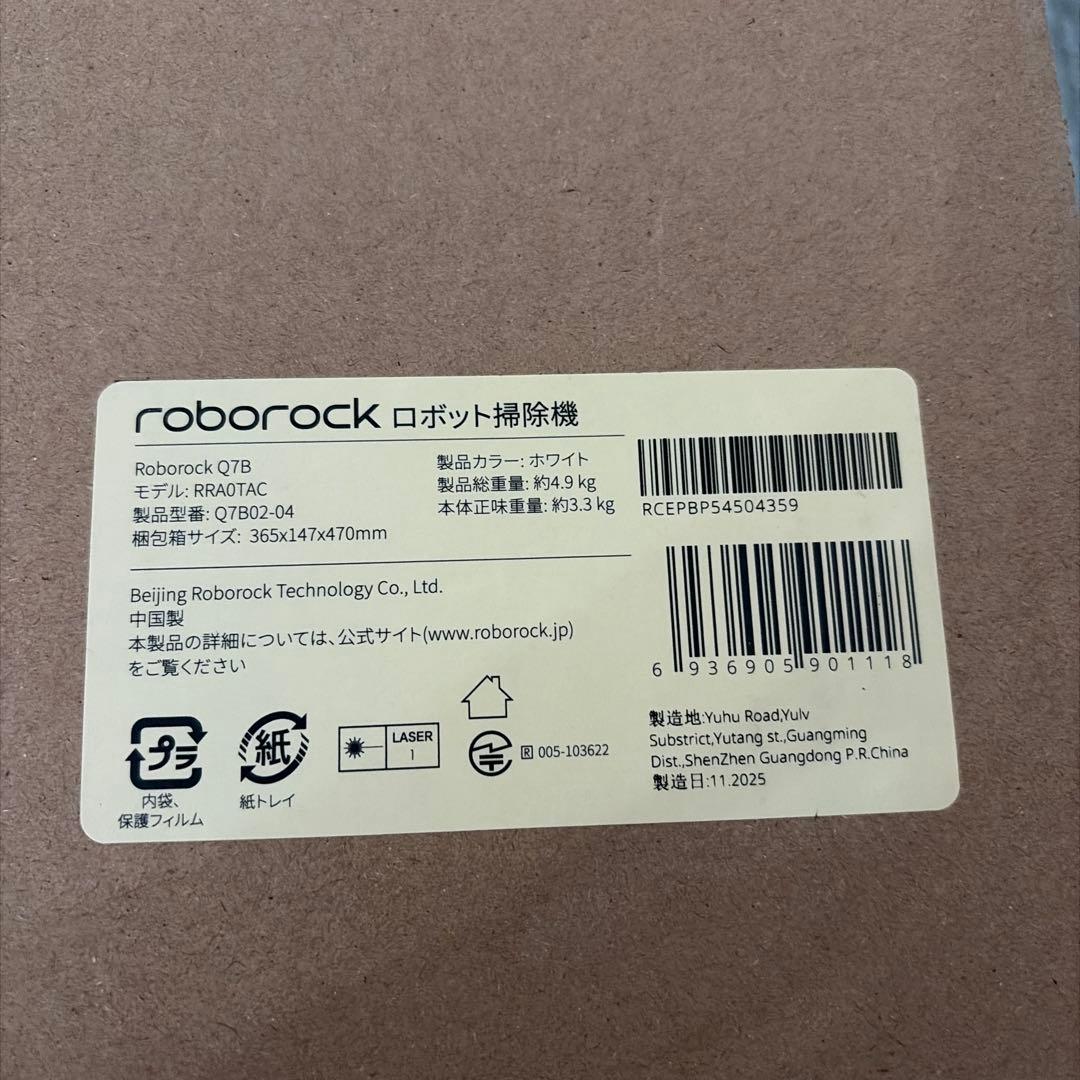 Roborock Q7B ロボット掃除機 本体