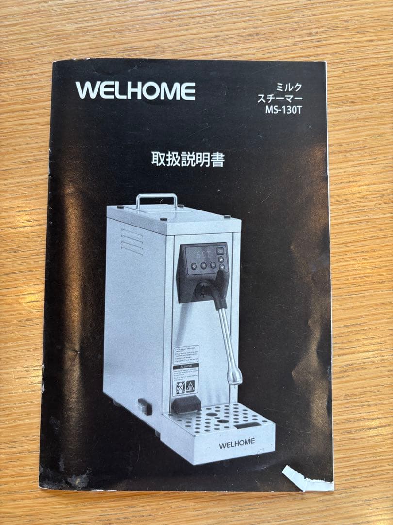 WPM Milk Steamer ミルクスチーマ MS-130T