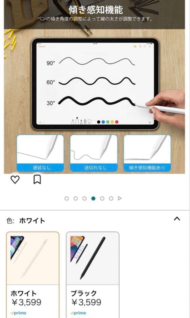 iPad Air 第五世代 64GB
