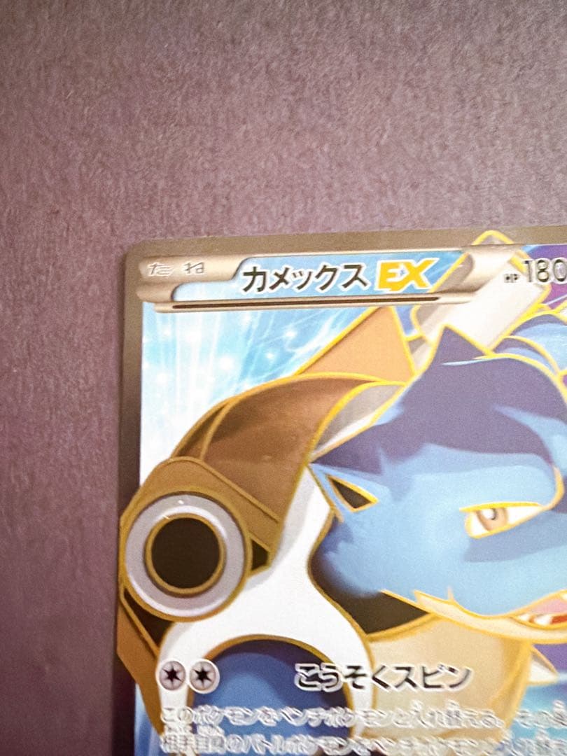 カメックスEX SR XY1 コレクションY 061/060