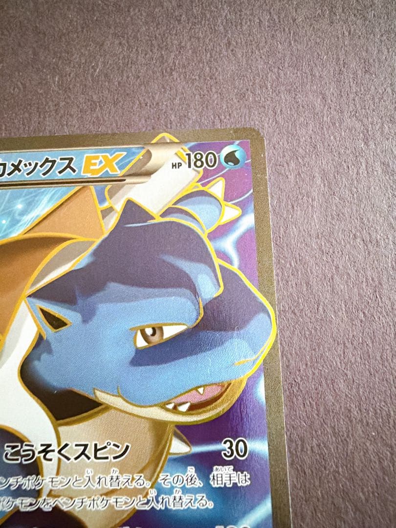 カメックスEX SR XY1 コレクションY 061/060