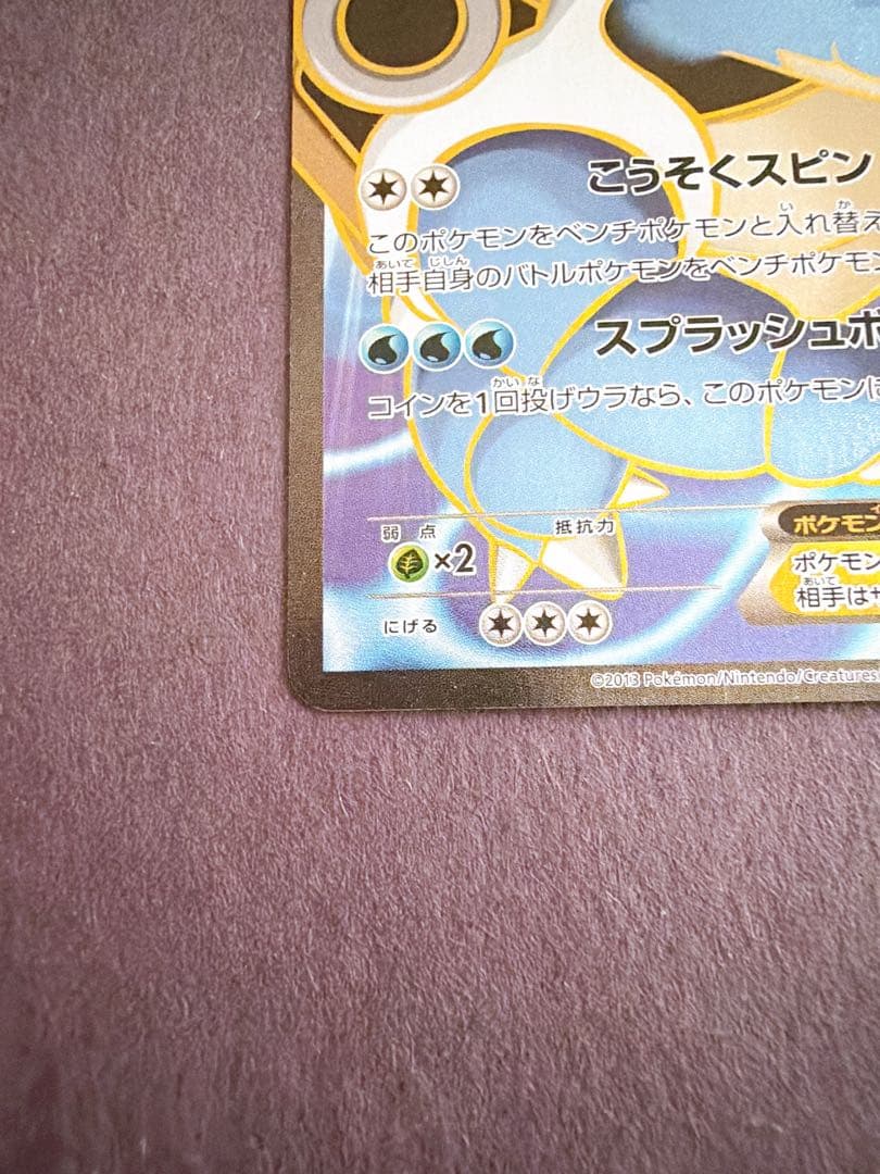 カメックスEX SR XY1 コレクションY 061/060