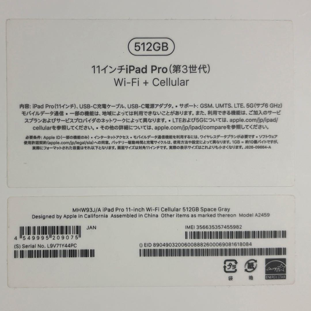 iPad Pro 11インチ (第3世代)スペースグレー