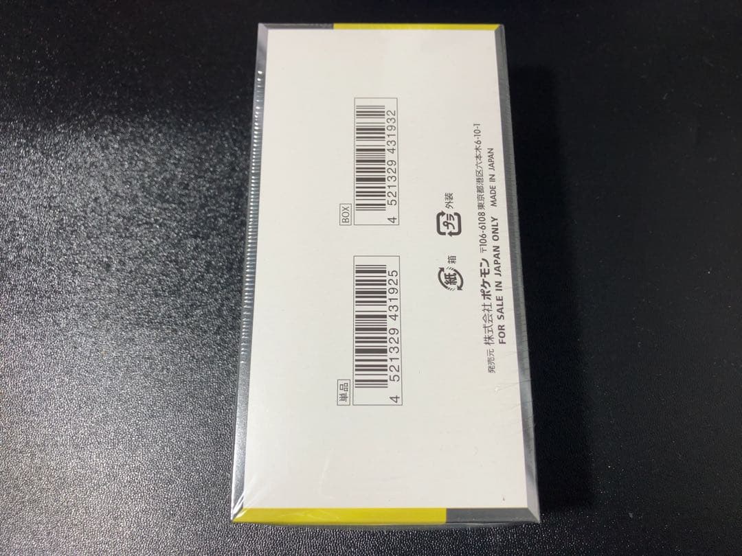 ポケモンカード　ハイクラスパック　メガドリームex