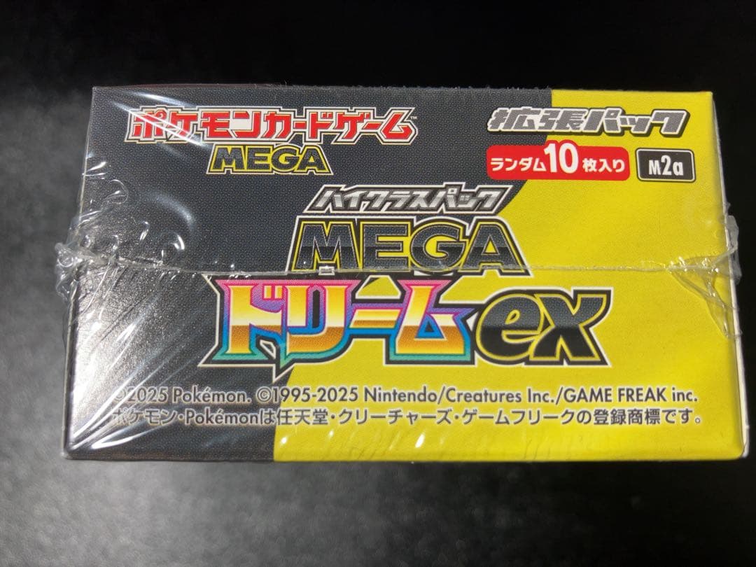 ポケモンカード　ハイクラスパック　メガドリームex