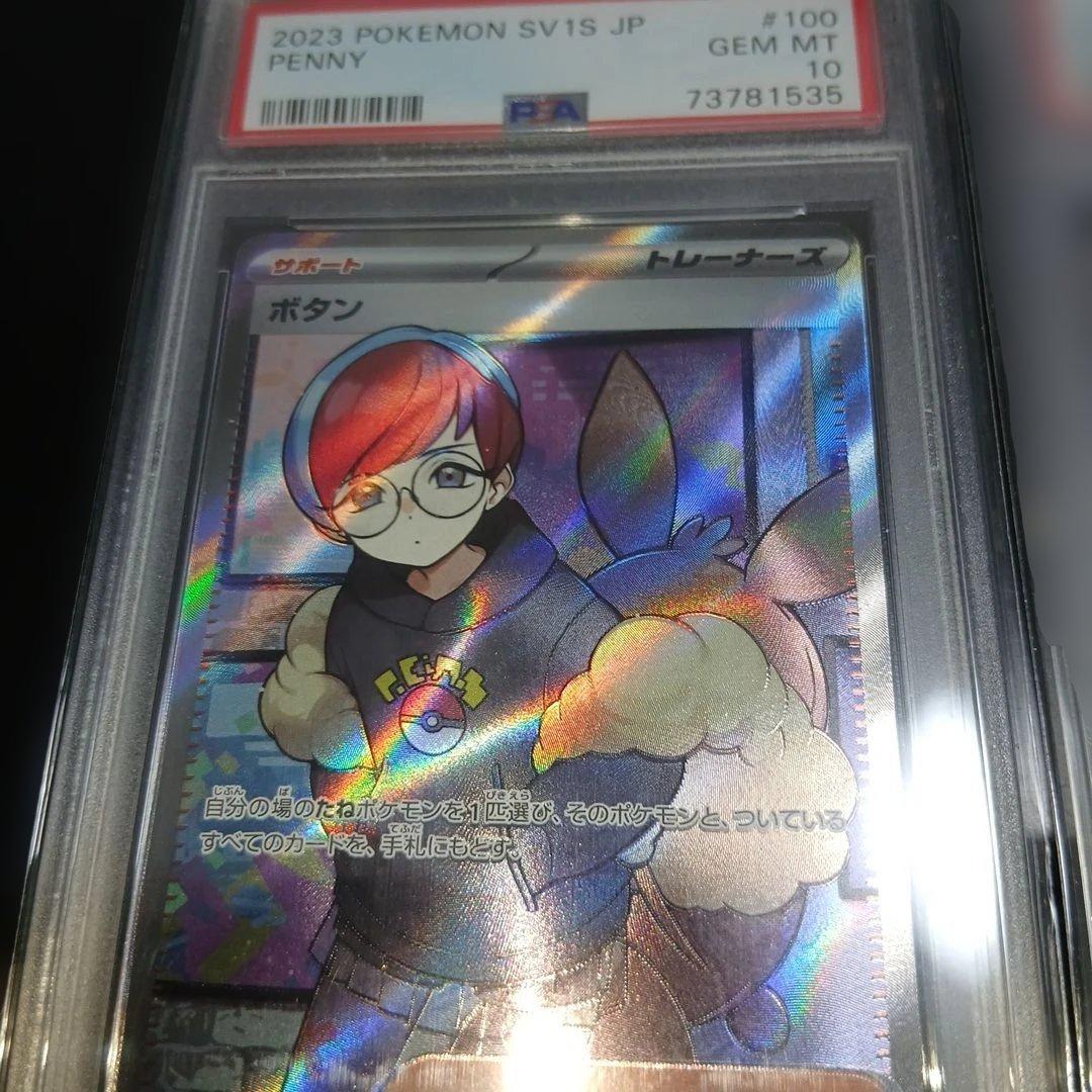 オ*ダ様 ポケモンカードPSA10、3枚セット