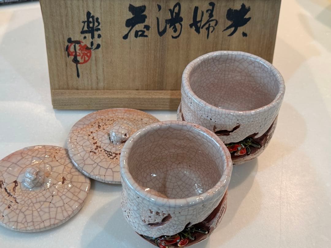 楽山焼　蟹　夫婦湯呑　蓋付 //水月焼　二六焼