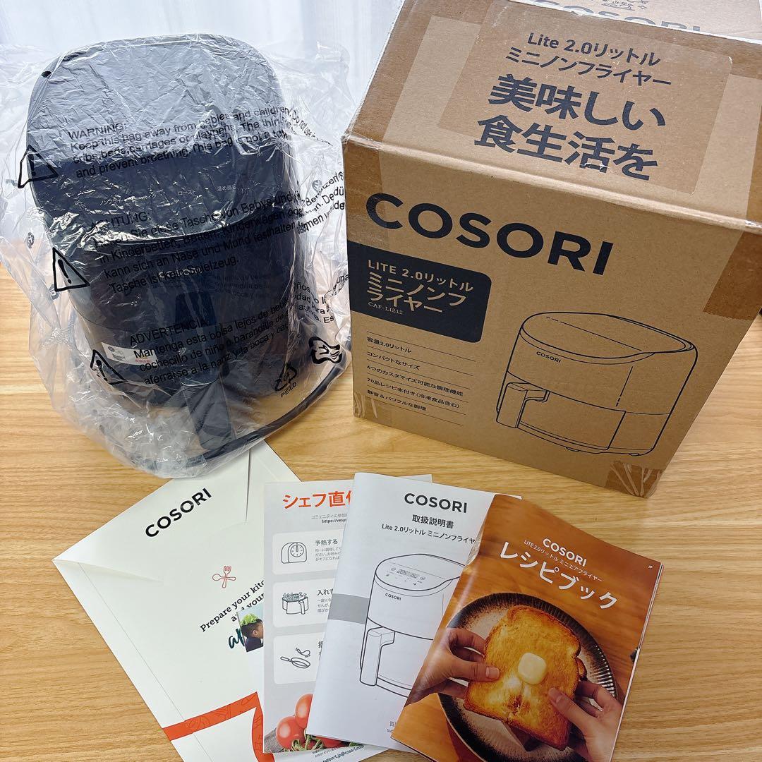 COSORI Lite 2.0リットル ノンフライヤー