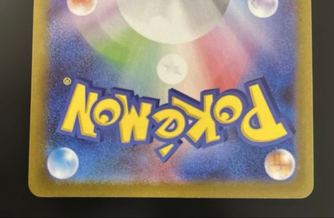 ポケモンカード トウホクのピカチュウ