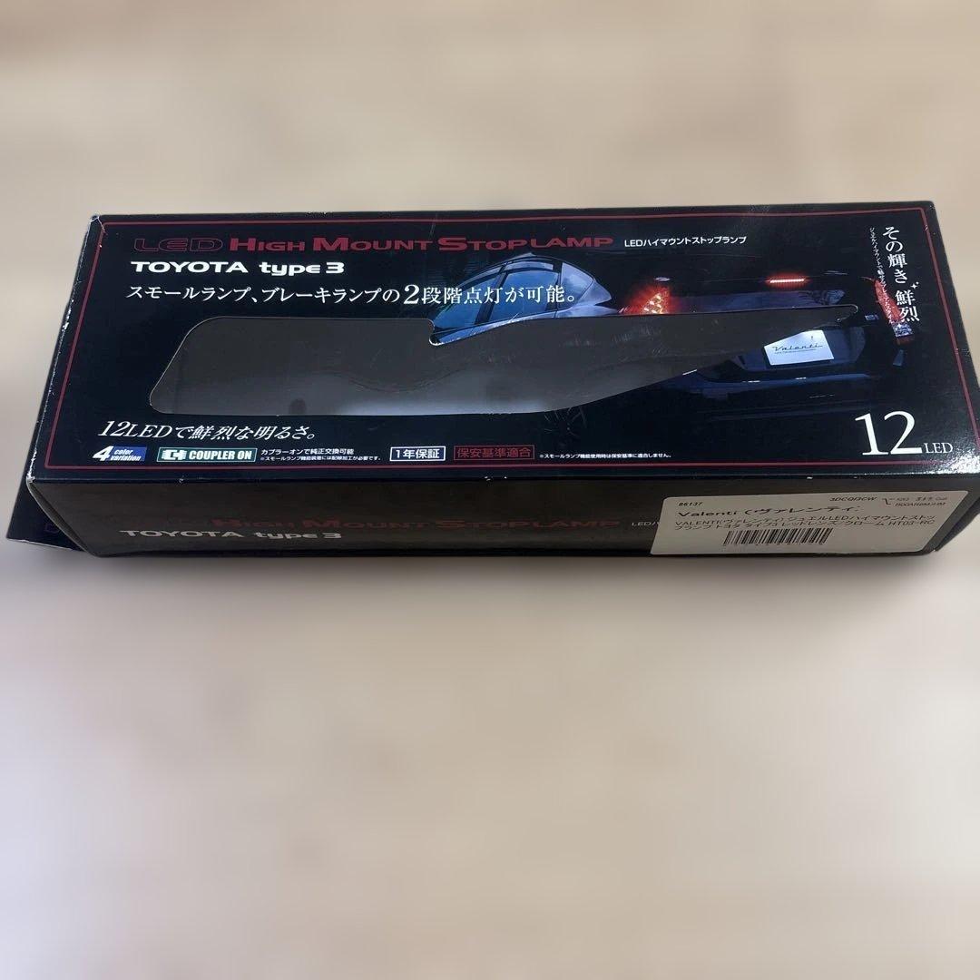 30アルファード ヴェルファイア ヴァレンティ LEDハイマウントストップランプ