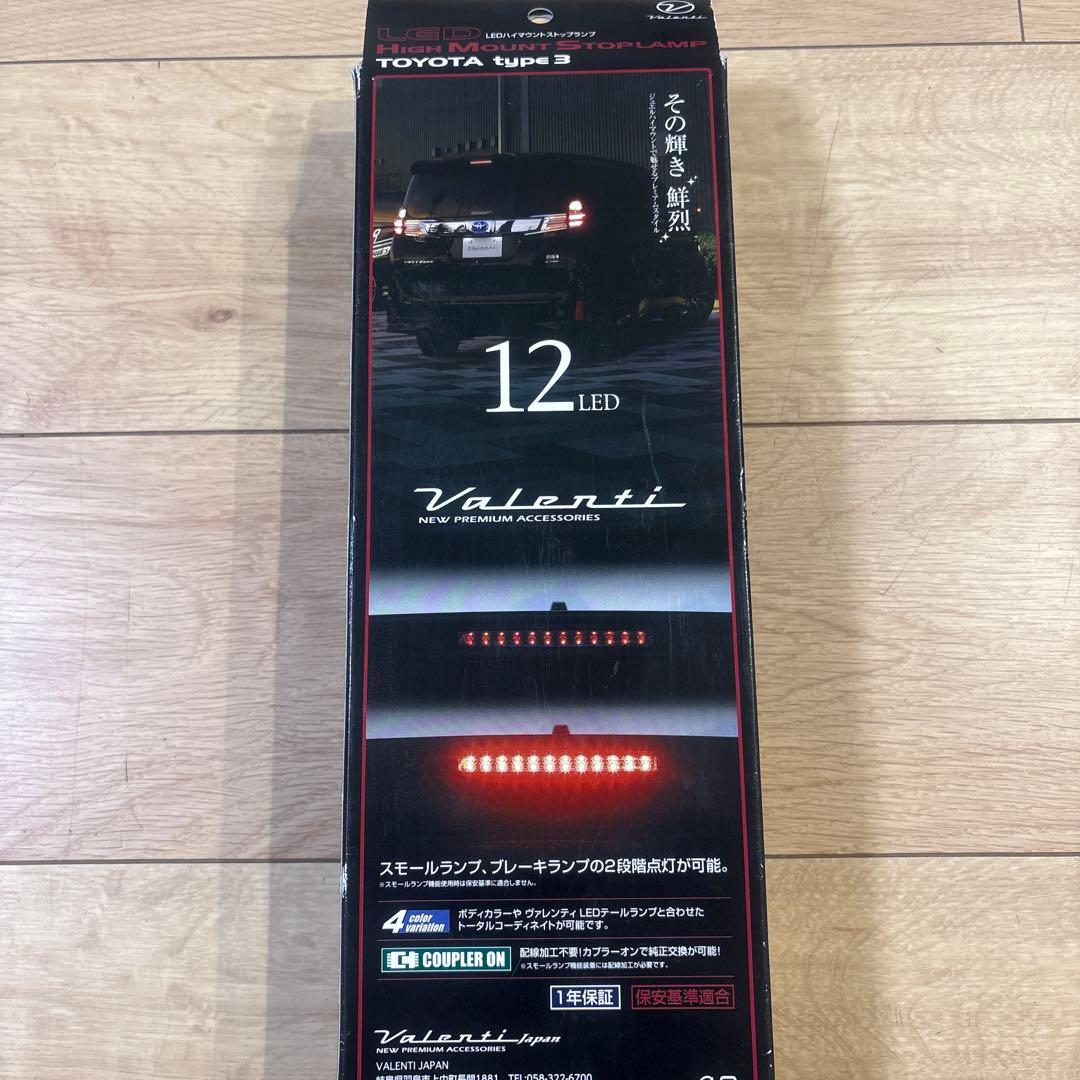 30アルファード ヴェルファイア ヴァレンティ LEDハイマウントストップランプ