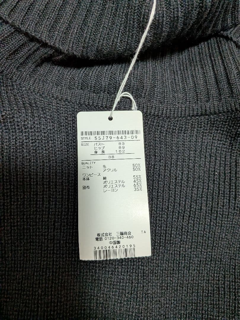 【新品】ブルーレーベルクレストブリッジ 　バックリボン　ニットワンピース