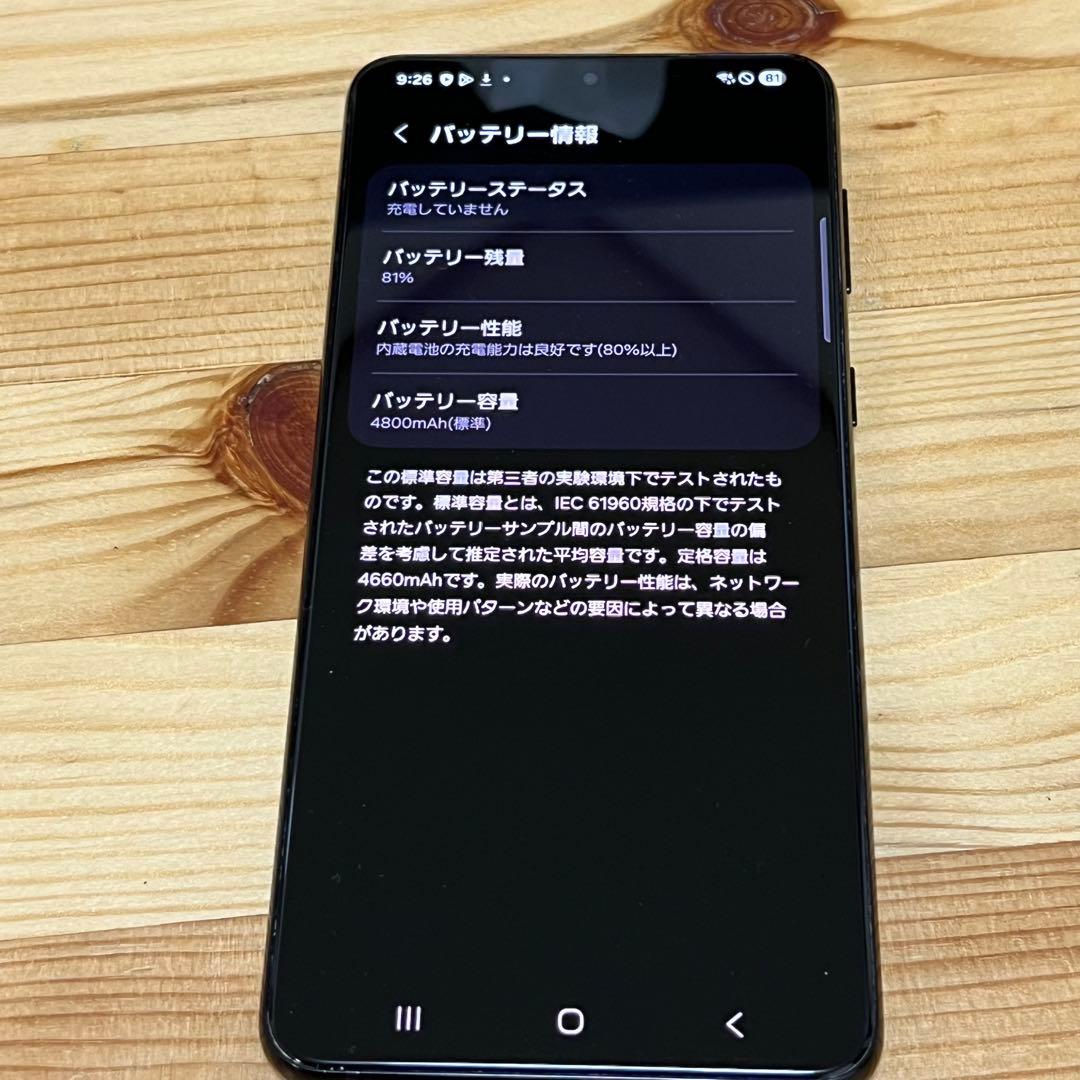 Samsung Galaxy S21＋　SIMフリー　20300