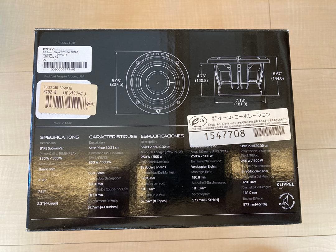 ロックフォード　ウーファー　パンチ　P2D2-8